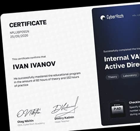 Сертификат с системой верификации подлинности