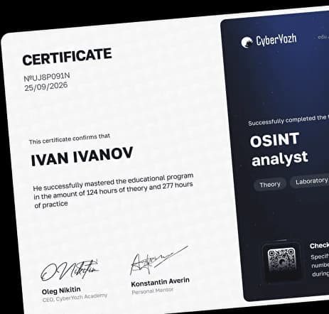 Сертификат с системой верификации подлинности